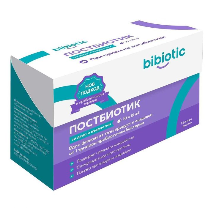 Bibiotic постбиотик за деца и възрастни 15 мл х 10 флакона