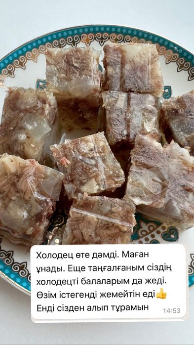 Холодец сиыр етінен