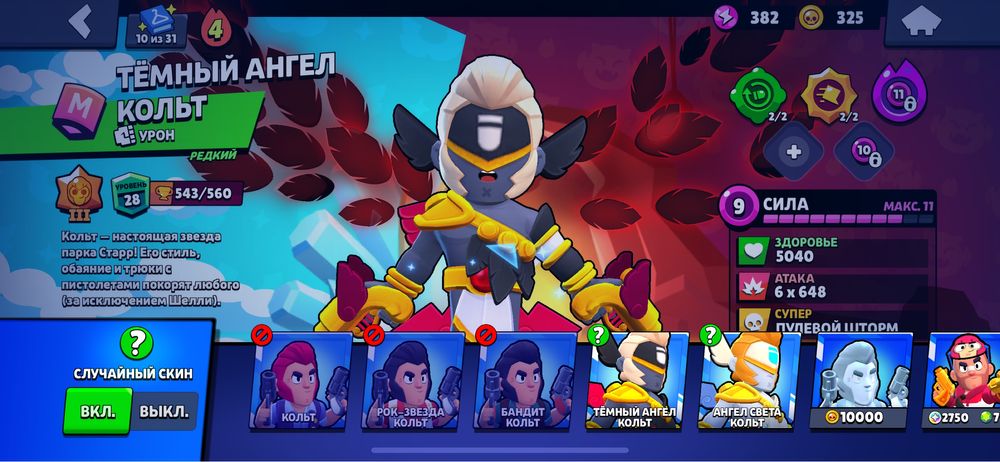 Продаётся бравл старс аккаунт