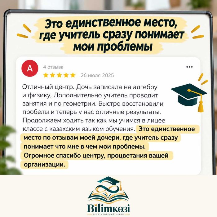 Репетитор по математике - ЕНТ, онлайн.