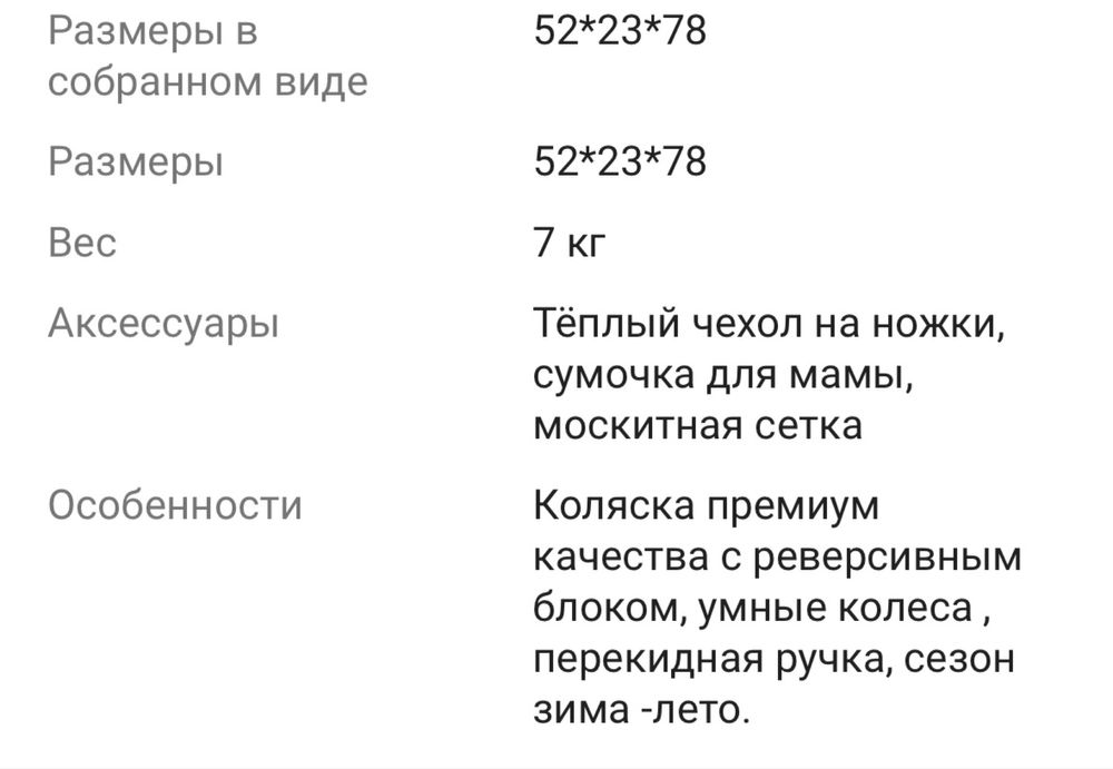 Детская коляска Kidilo