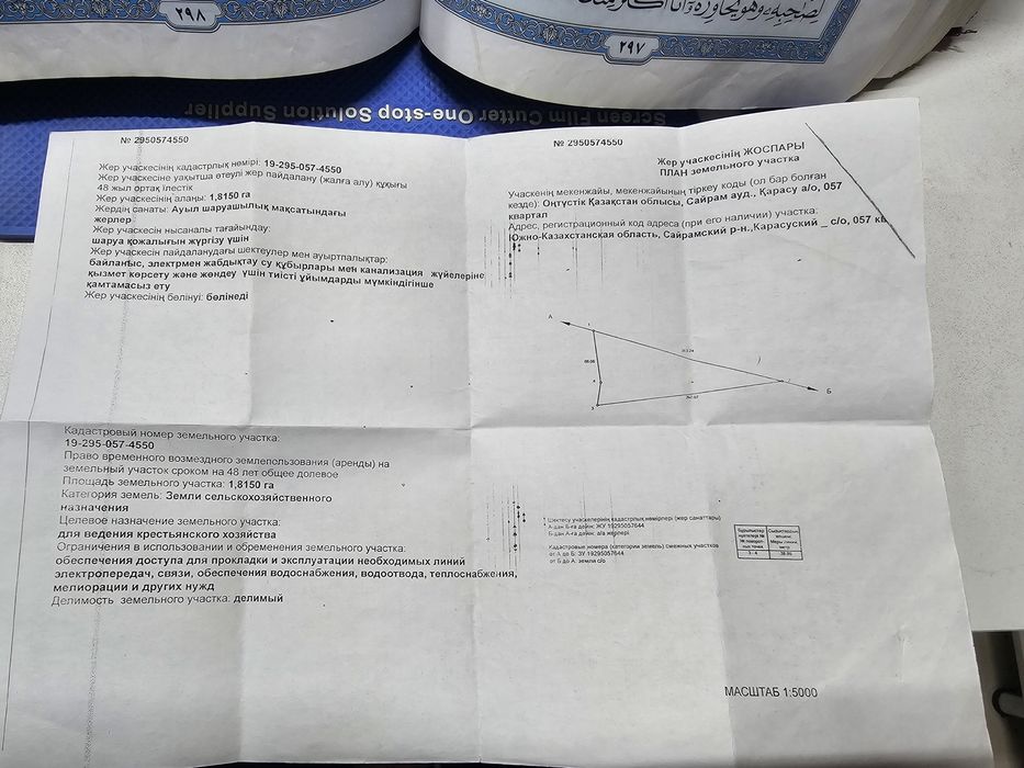 Земля Богара срочно