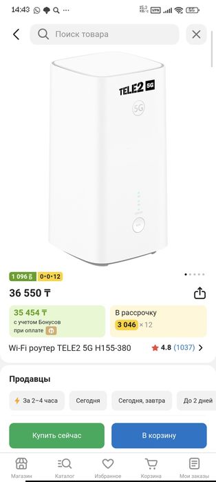 wi-fi роутер tele2 5G