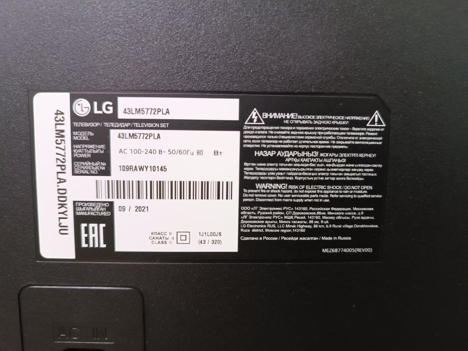 Телевизор LG 2021 Смарт ТВ 43".