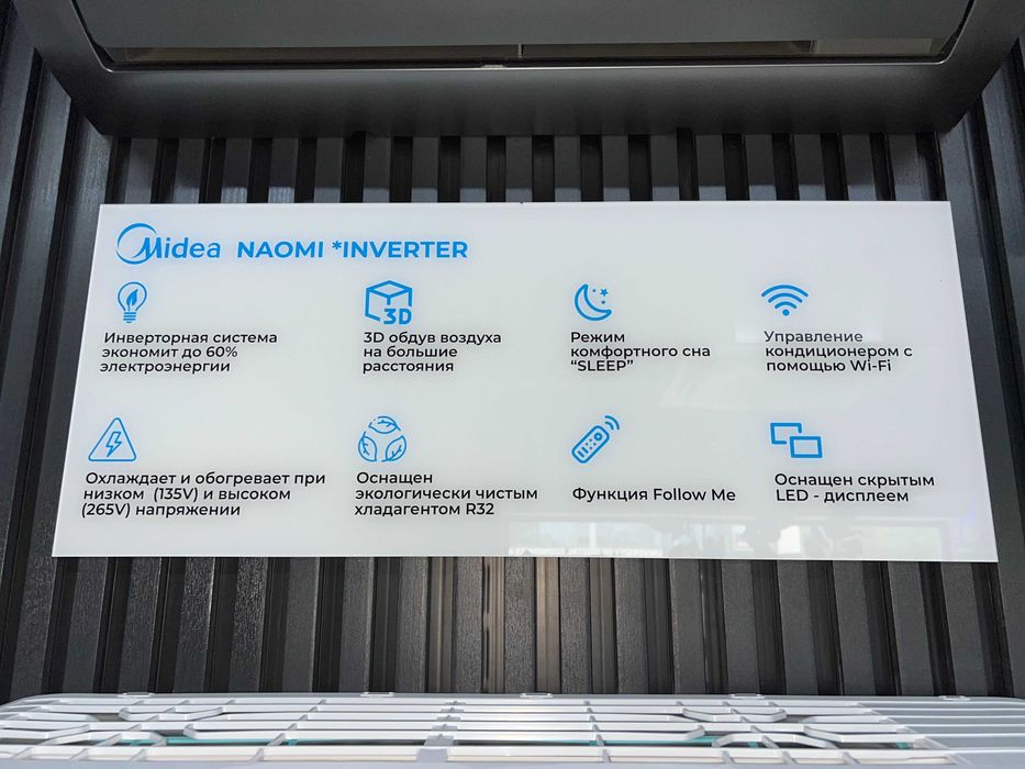 Кондиционер Midea Naomi от официального представителя в Узбекистане!