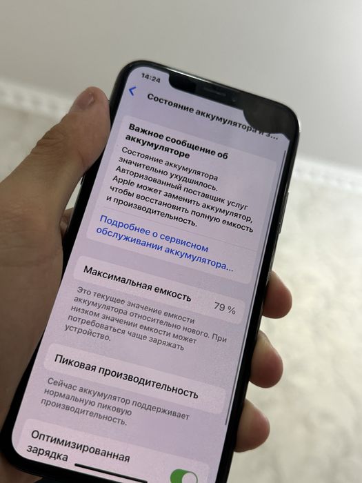 Продам айфон Х