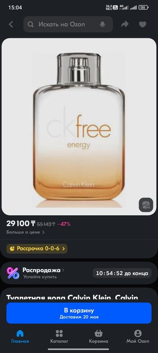 Ck free energy calvin Klein
