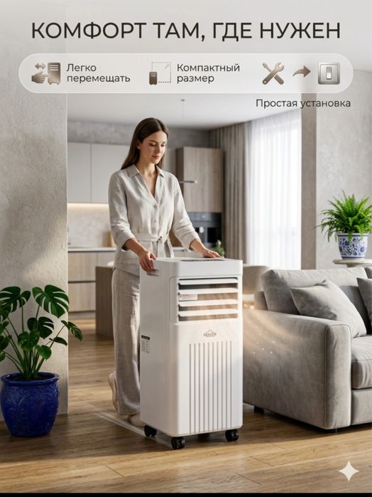 Mobil Konditsioner+Ventelyator UAKEEN, frionli
