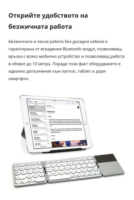 Безжична клавиатура