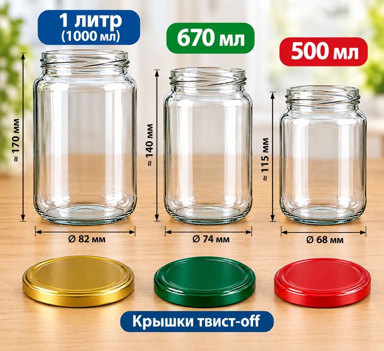 Продам банки стеклянные новые