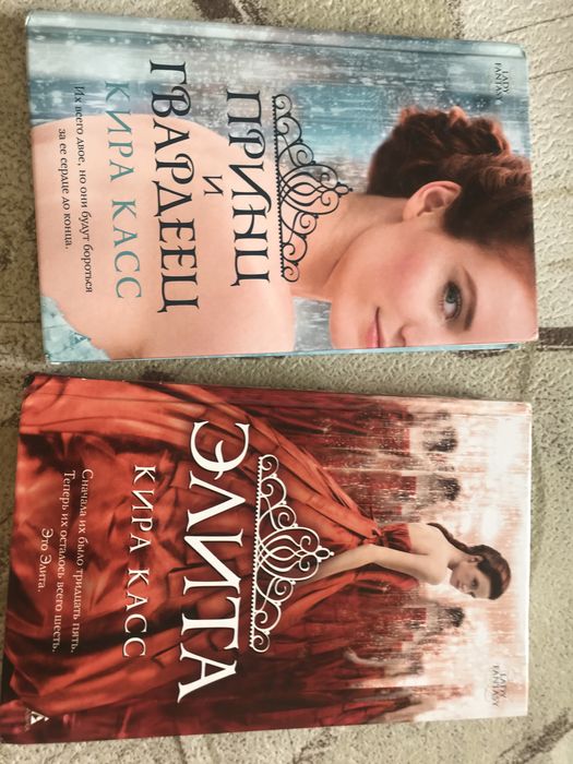 Две книги за 1650тг