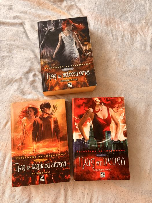 Книги на Касандра Клеър