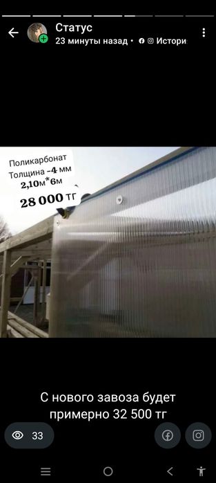 Теплицы и поликарбонат