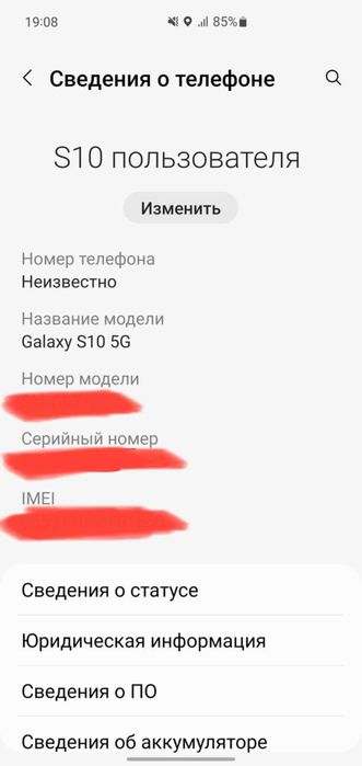 Samsung S10 5G.