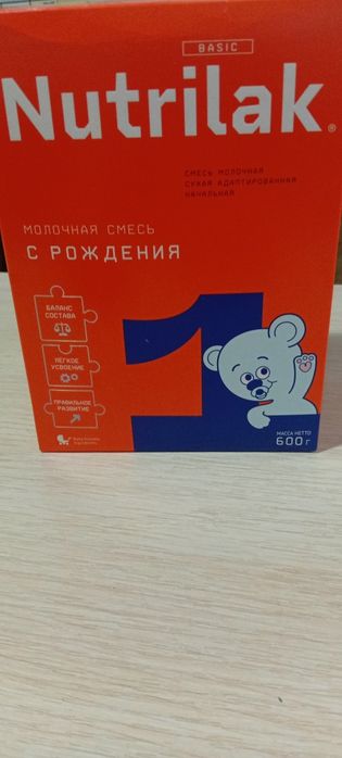 продам детская смесь нутрилак 1