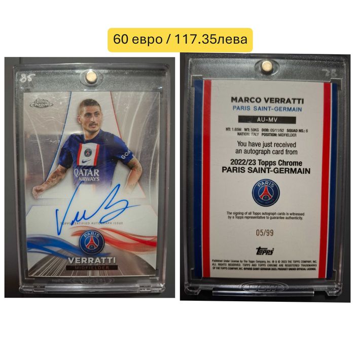 Футболни карти - Стоичков, Бербатов, Ривалдо, Роналдо и други