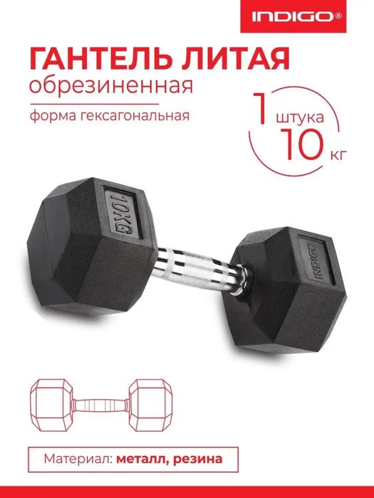 Обрезиненная гантел оптом