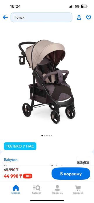 Детская коляска