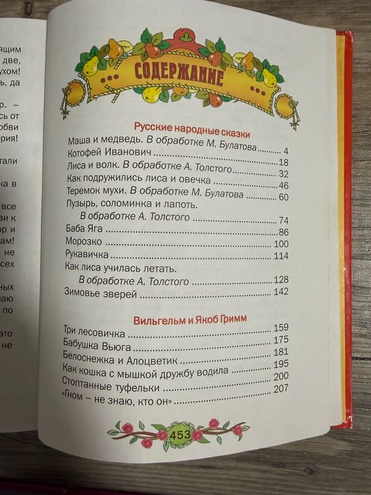 Книги детские на русском языке