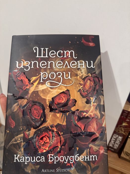 Кариса Броудбенд