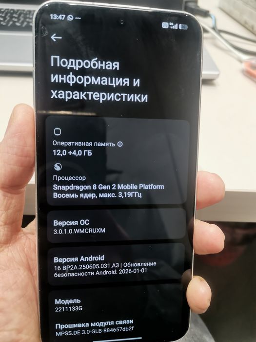 Продается Xiaomi 13