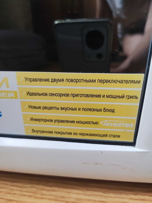 Микроволновая печь Panasonic