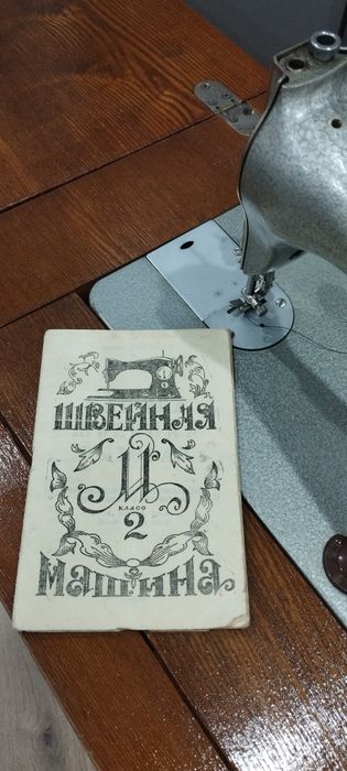 Продам швейную машину Подольск
