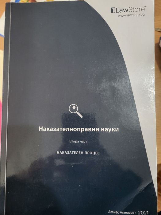 Учебници по право