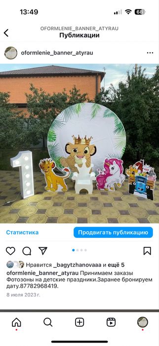 Баннер кез-келген мерекелік шараларға