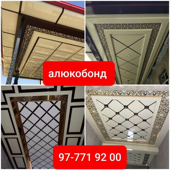 Алюкобонд монтаж в Ташкенте алюкабонд мастер стаж 12 лет цена договор