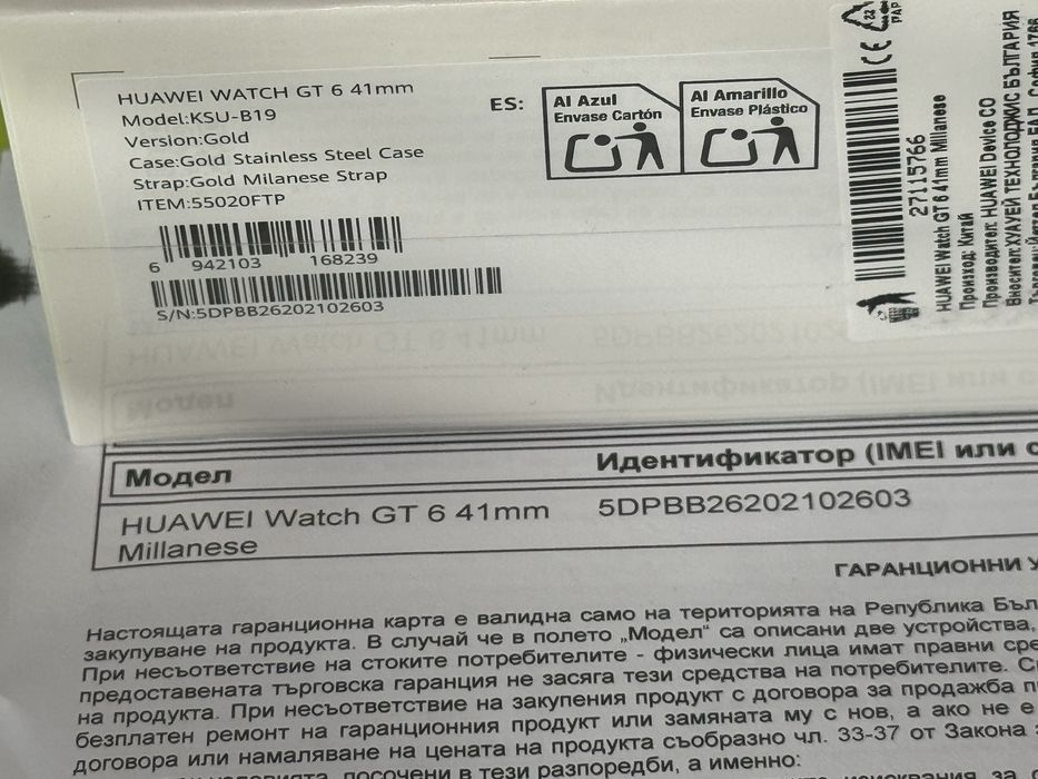 ЗАПЕЧАТАН 41mm Huawei Watch GT 6 Yettel Гаранция 2028 Gold GT6