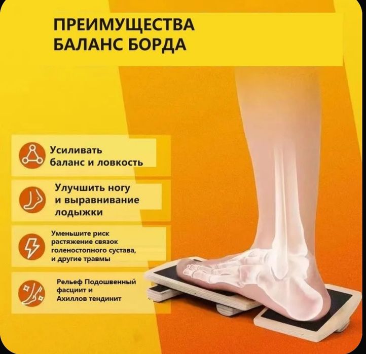Тренажер для укрепления стопы на доске для балансировки лодыжки осанки