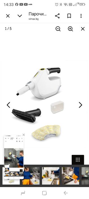 Парочистачка Karcher SC 1 MULTI