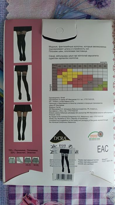 Продам колготки капроновые