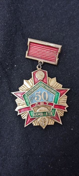 Нагрудная медаль