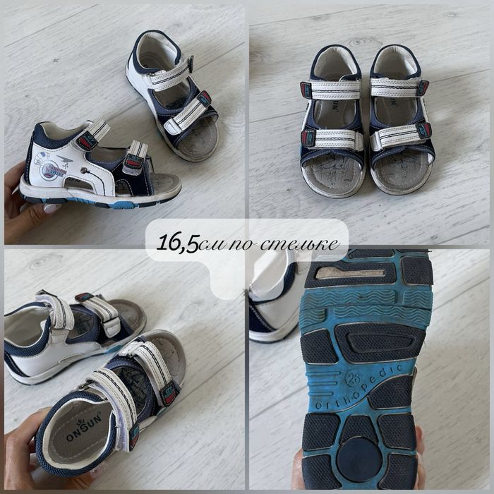 Обувь пакетом 26-27р