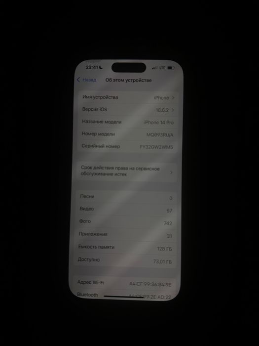 Айфон 14 про 128ГБ 83%