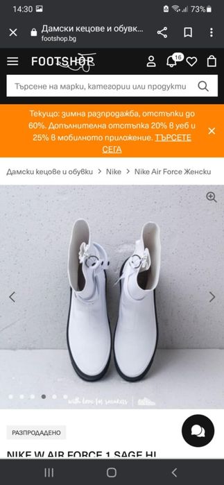 Nike w air force 1 sage hi