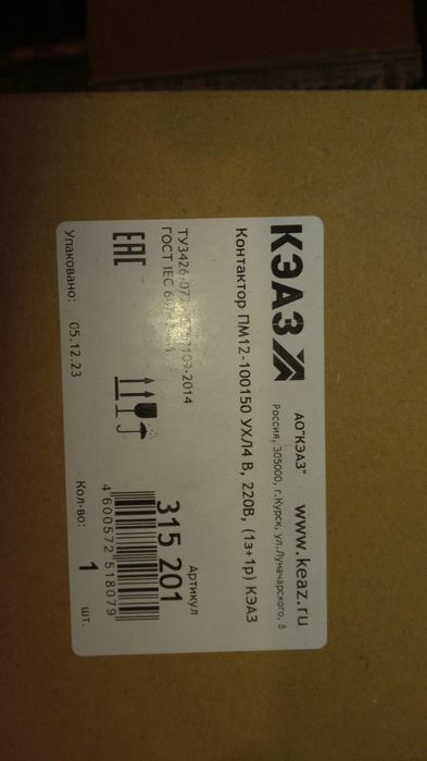 Продам Пускатели Пм-12 5,величина на 220в,380в