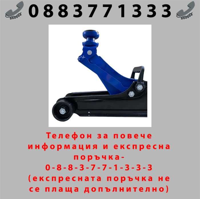 НЕМСКИ КРИК КРОКОДИЛ нископрофилен 2.5Т 80-380 + ЛЕД ФЕНЕР