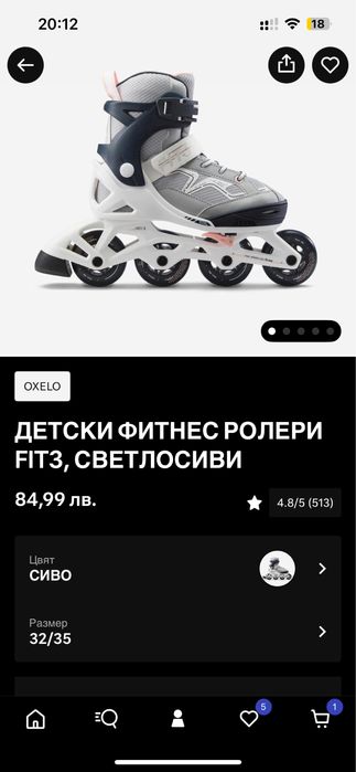 Детски ролери Decathlon 32-35 + протектори