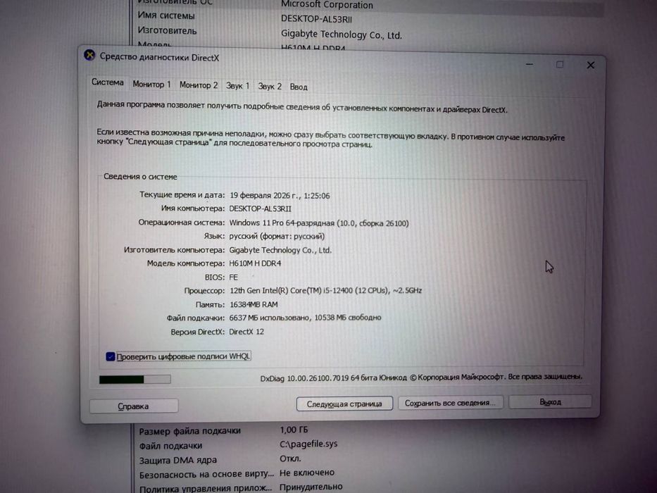 Продаю комплект Пк + Монитор + мышка + наушники