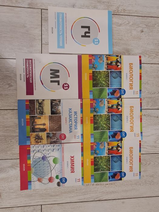 Книга для ЕНТ достық