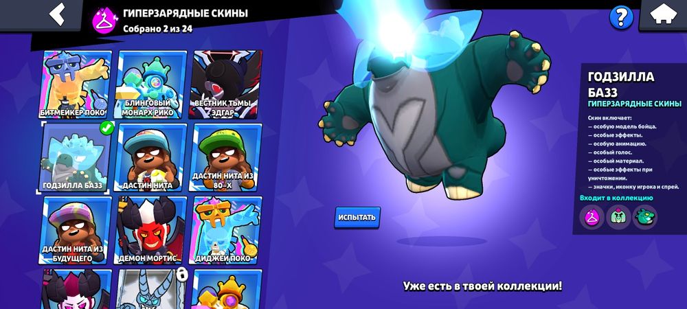 Brawl Stars обмен