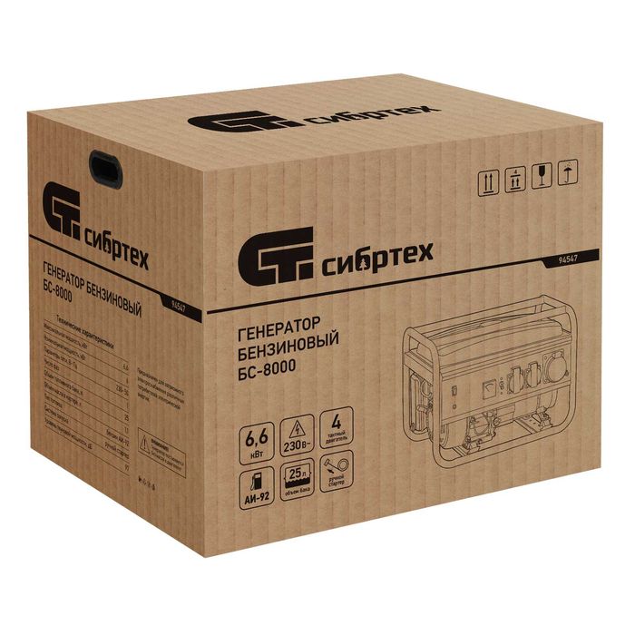Генератор бензиновый СибртехБС-8000, 6.6 кВт, 230В,25л, ручной стартер