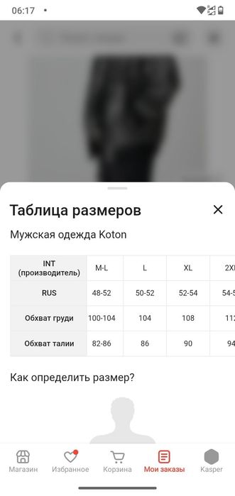Турецкий Костюм от Koton