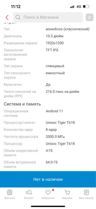 Планшет самсунг галакси таб 8