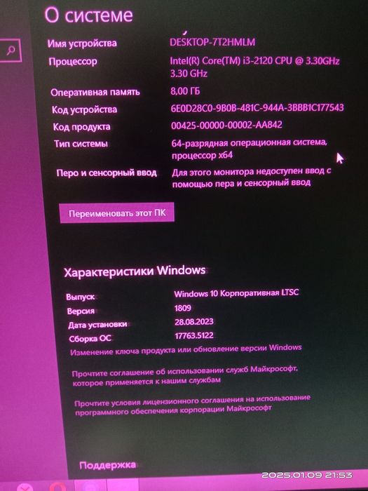 Игровой компьютер