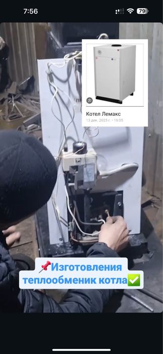 Ремонт Теплоообменика