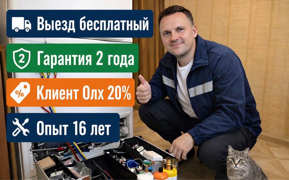 Ремонт холодильников Караганда приеду сегодня